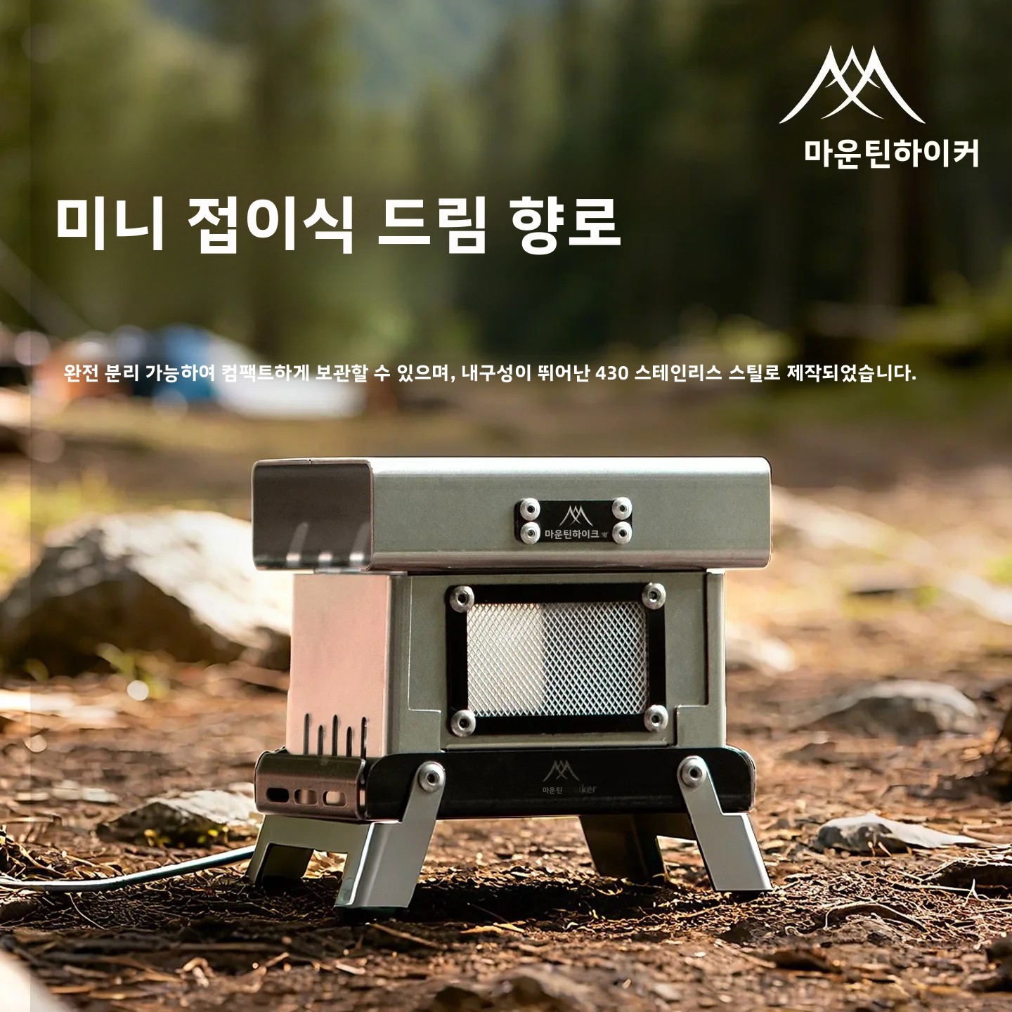 Mountainhiker Vintage Stainles - Home Fragrance Miniso review and price